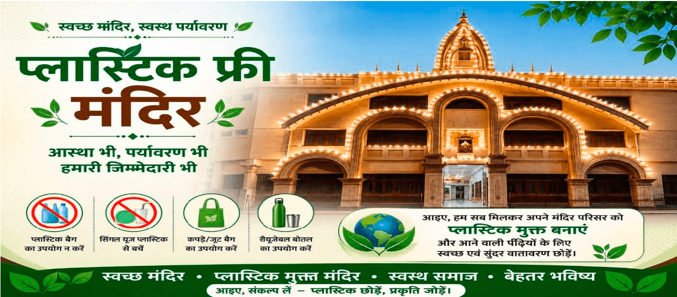 Plastic Free Mandir poster: say no to plastic bags and single-use plastic, use cloth or jute bags and reusable bottles